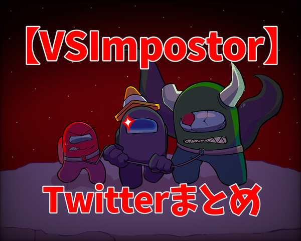 ちょっとしたTwitterまとめ