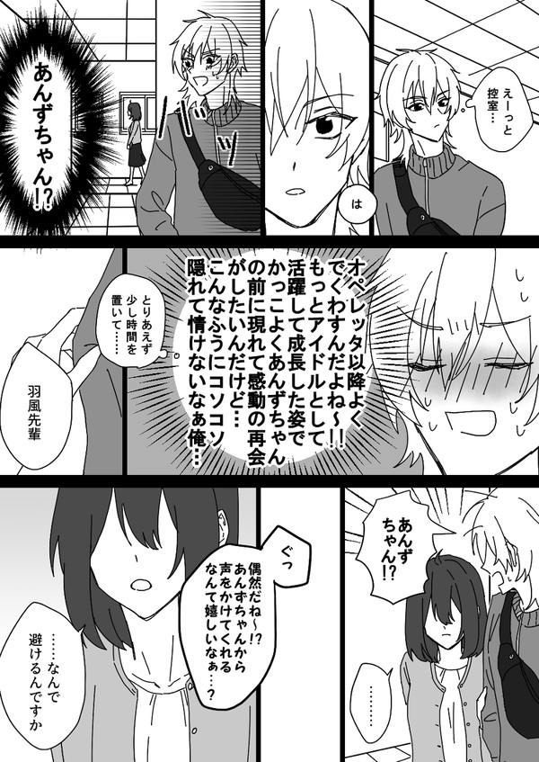 薫あん詰め