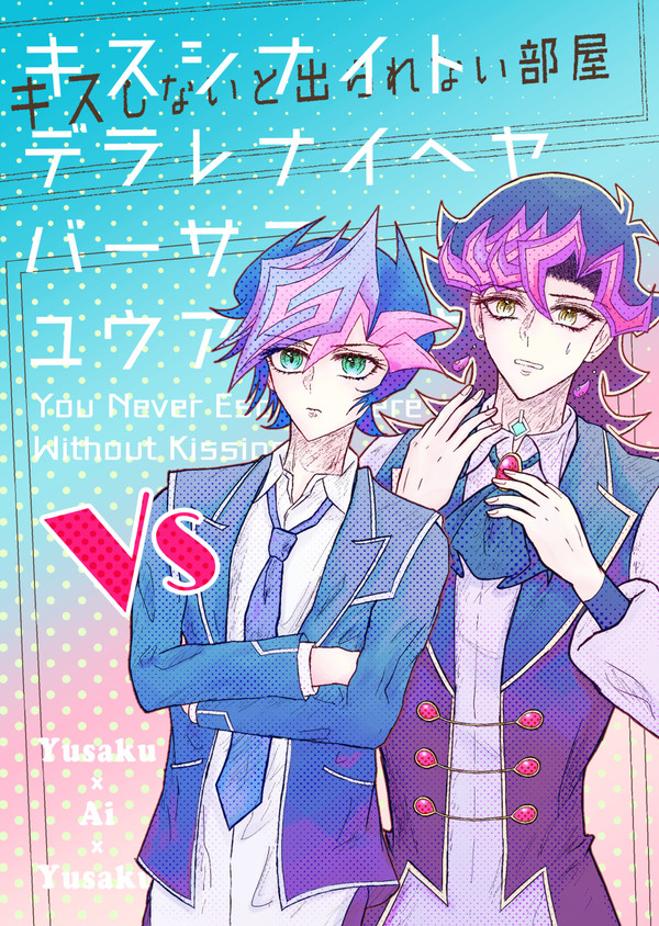 【Link☆Duelmaker9】新刊サンプル【遊Ai遊】