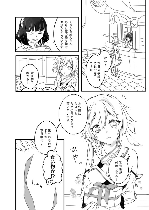 いつかのハッピーバースデー
