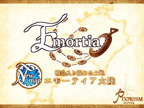 【ぴくプリズム】エモーティア大陸【新マップ】