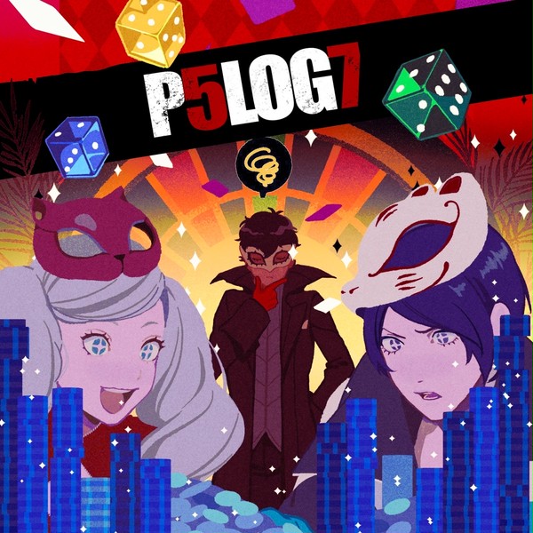 P5ログ7