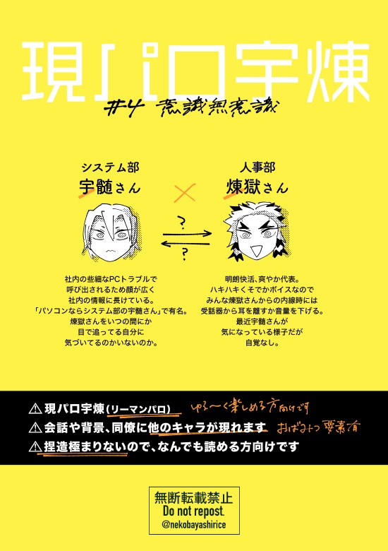 意識無意識