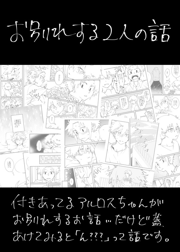 お別れする二人の話【アルロス】