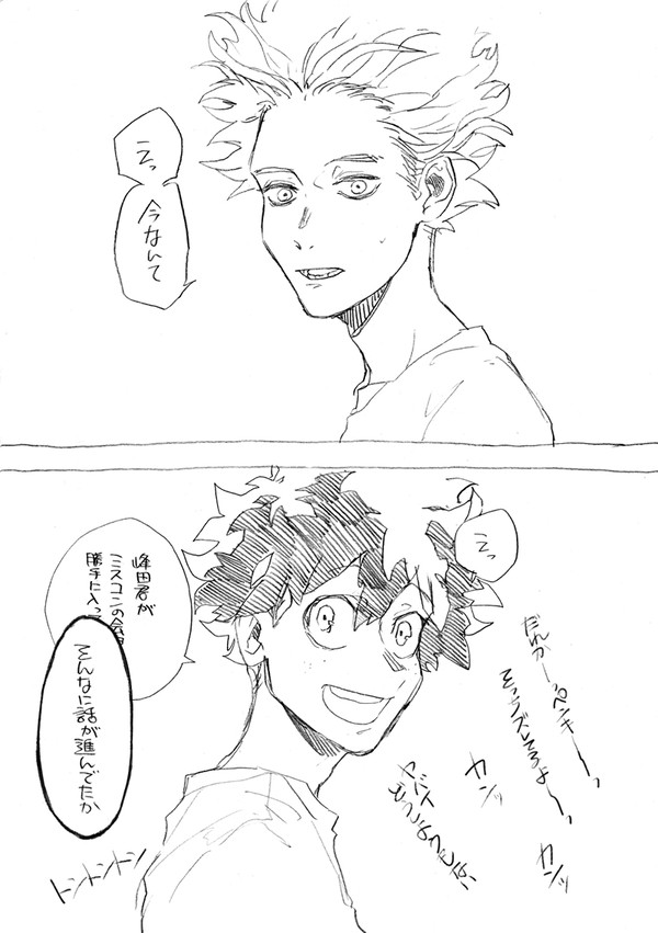 相澤先生お誕生日おめでとうございます漫画