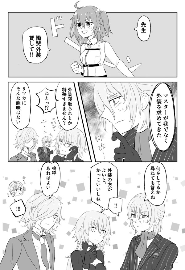 dc4サリぐだ♀ペーパー漫画