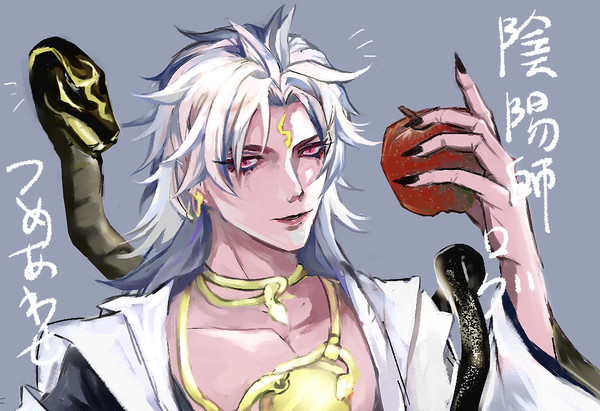 陰陽師ログ１