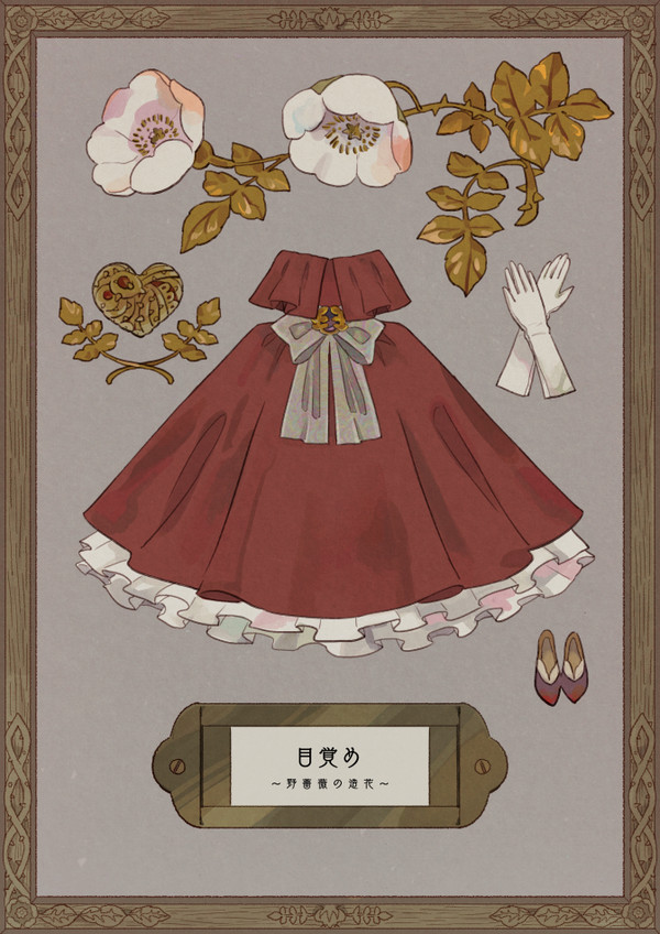 【PFSOZ】目覚め
