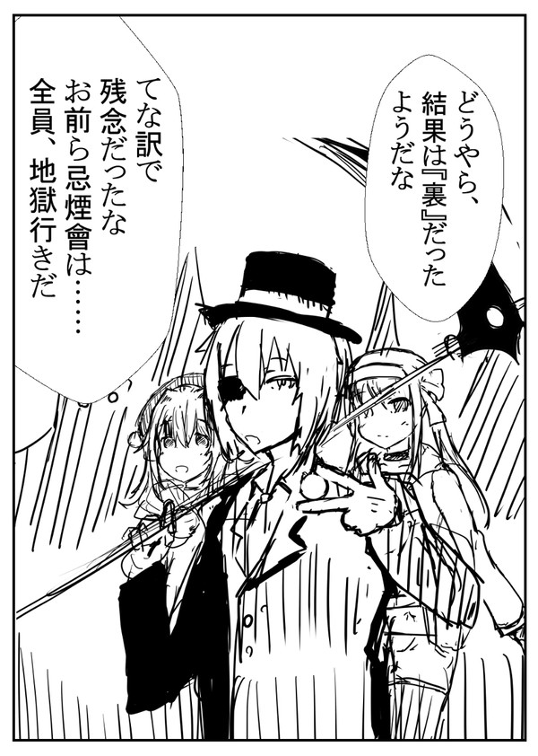 【PFSOZ】死神【黄金の交易路】