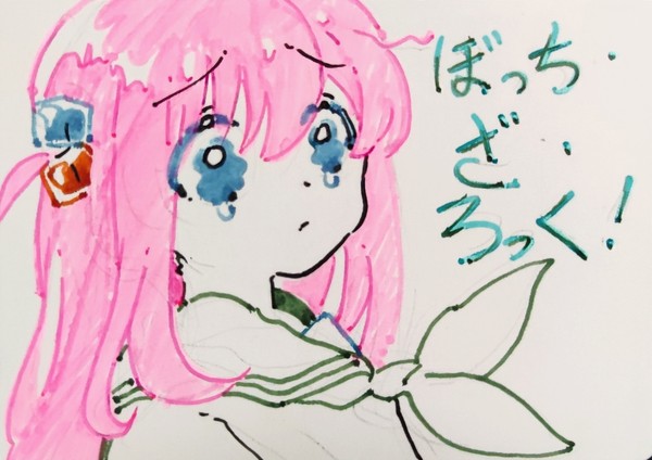 後藤ひとり