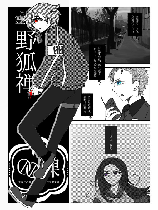 【00課陸】十人十色【野狐禅】