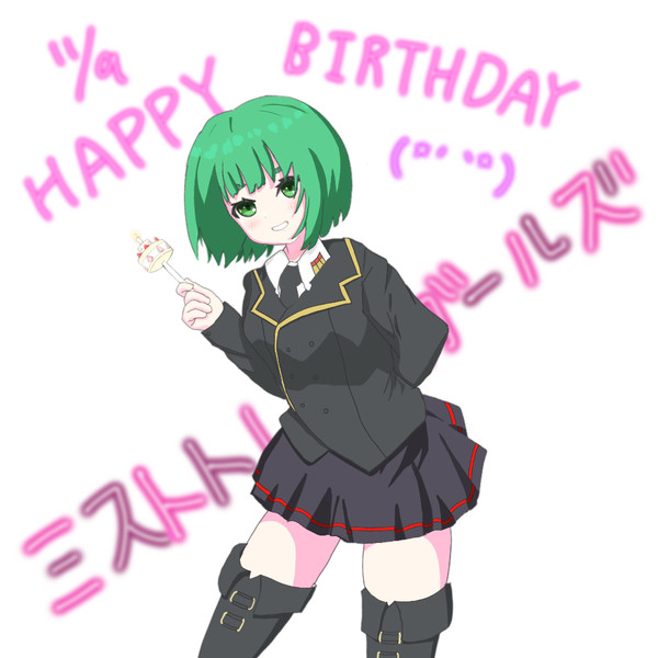 ライプツィヒ誕生日おめでとう
