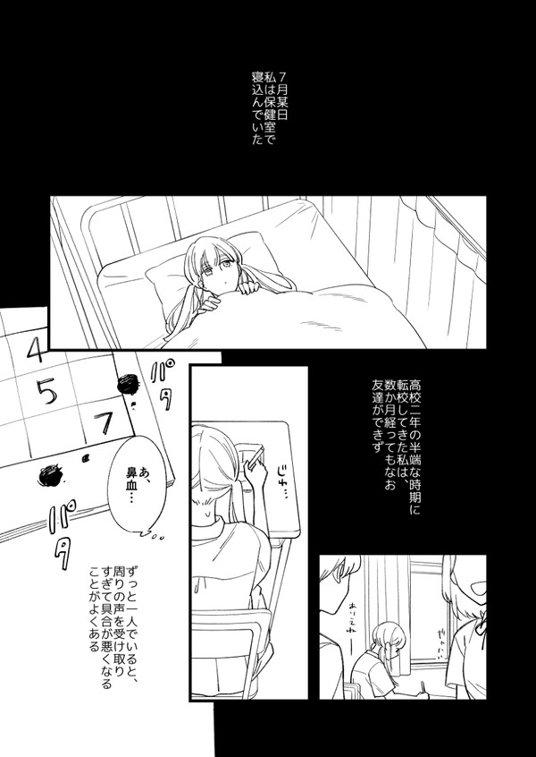 【創作男女】知らない放課後