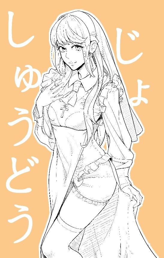 修女