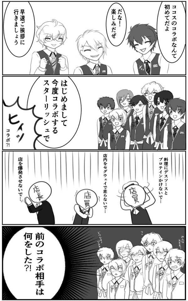 別のプリンス（王子様）の置き土産