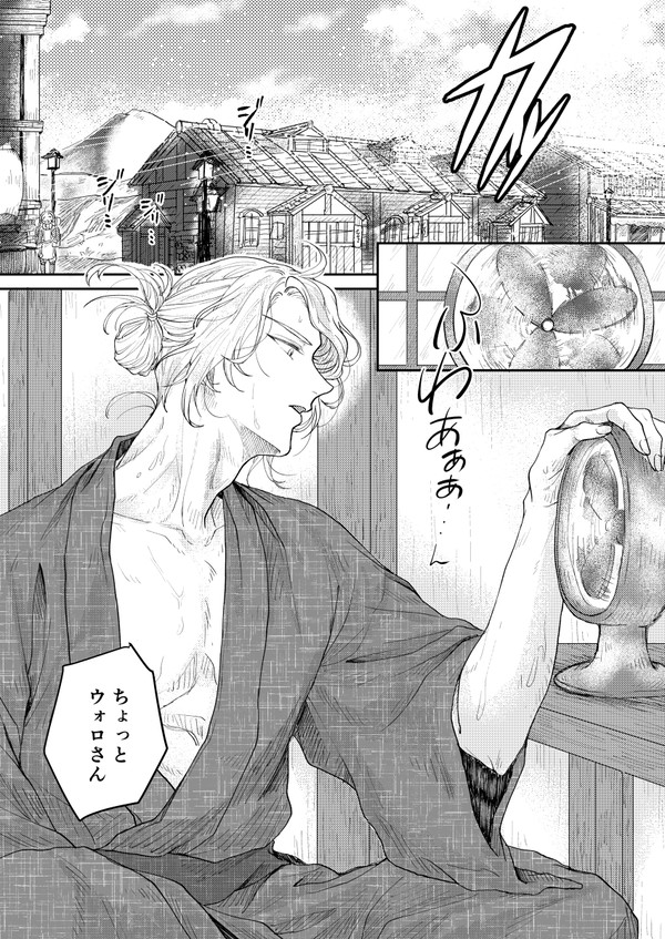 まだ付き合っていないウォショの夏+おまけ