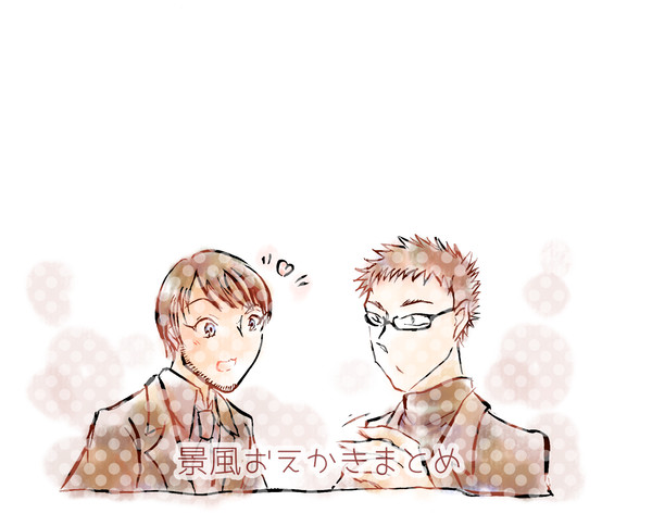 景風おえかきまとめ