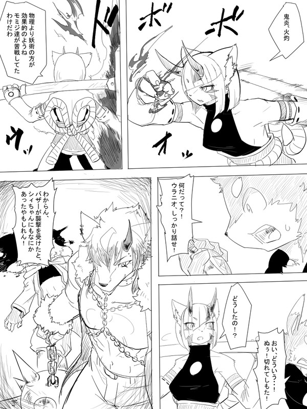 【PFSOZ】阻む者、討ち倒す者【黄金の交易路】