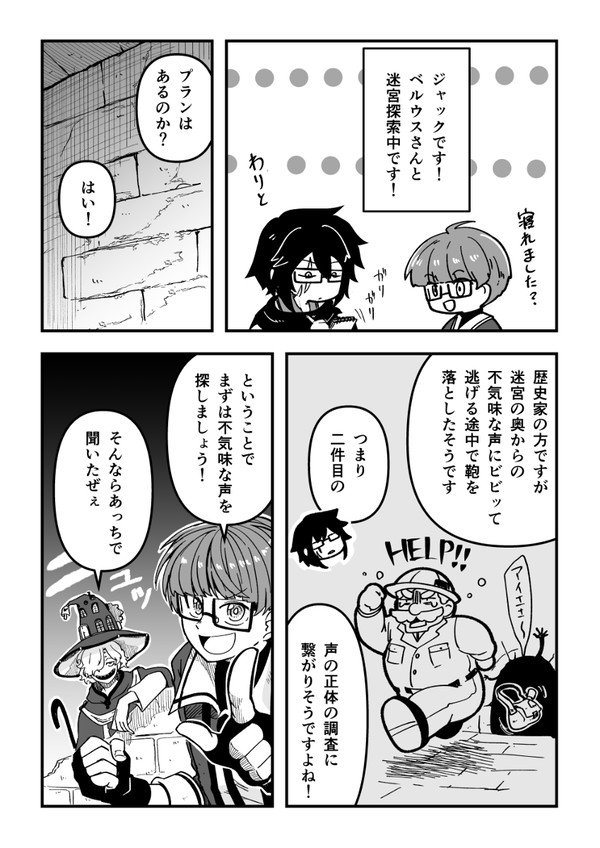 【PFSOZ】ベテランさんと穴埋め君【ミストールの探検】