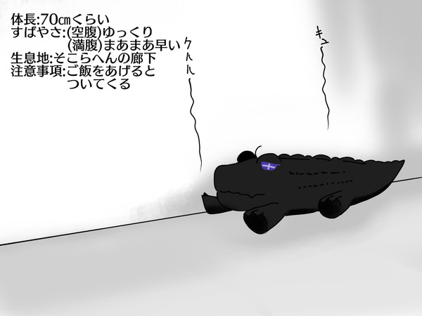 【00課陸】おなかすいた【ぼくわに】