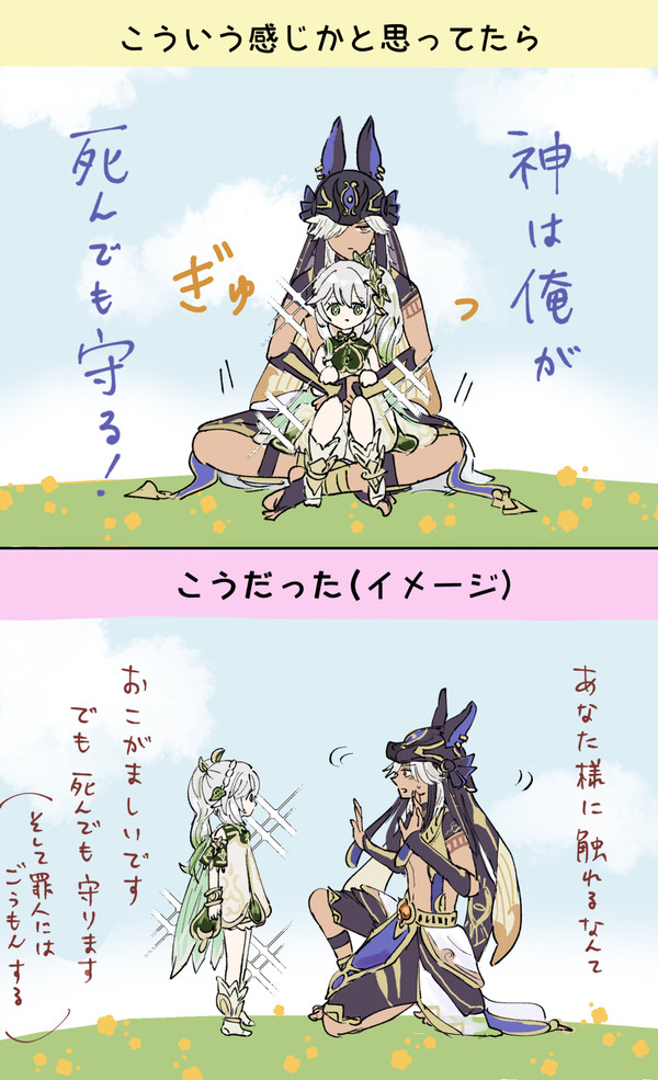 原神ろぐ③