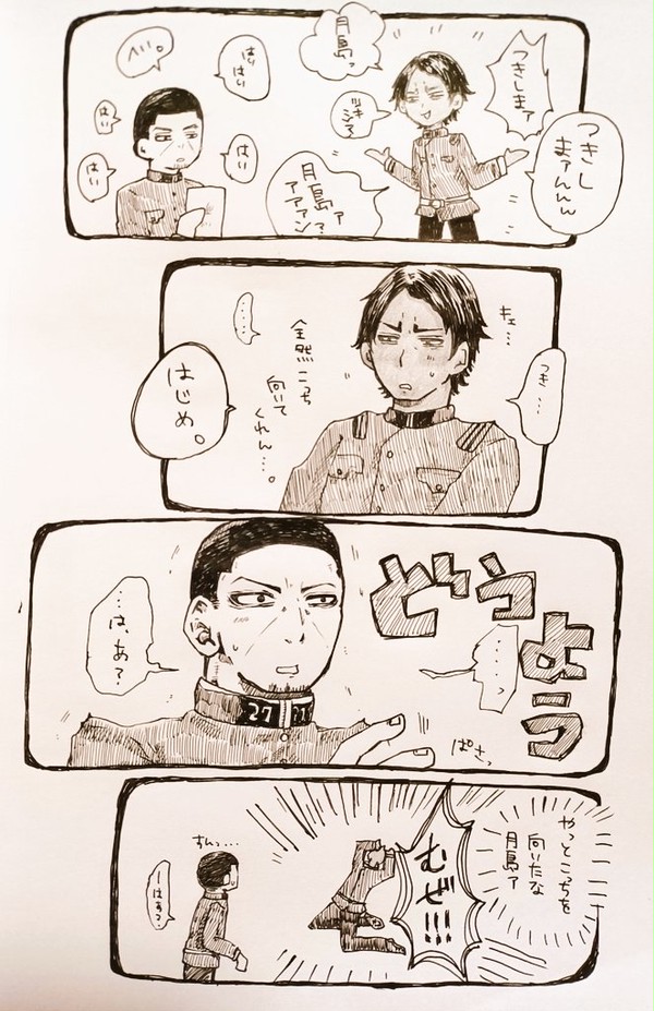 鯉月落書き