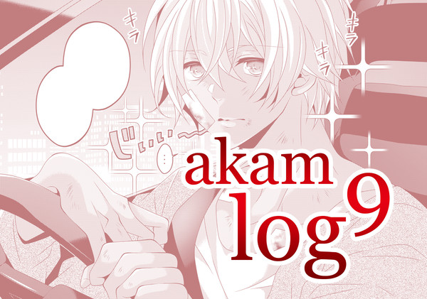 akam⑨