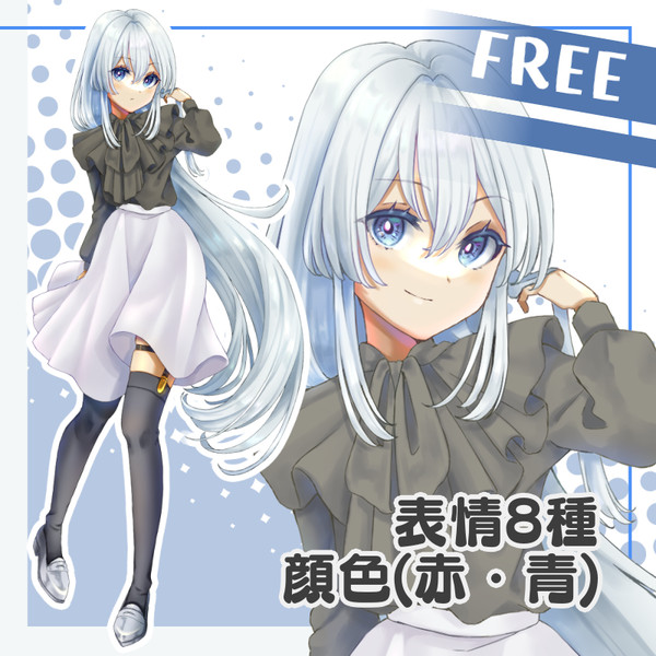 銀髪立ち絵