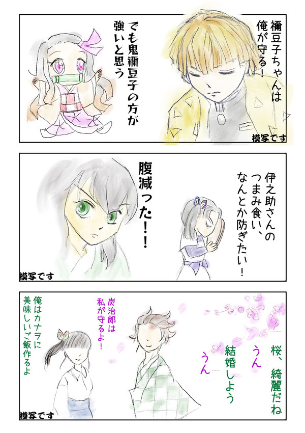 かまぼこカップル