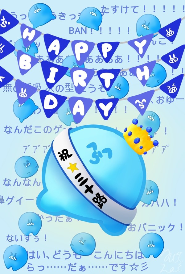 三十路はぴば