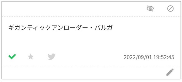 お題箱