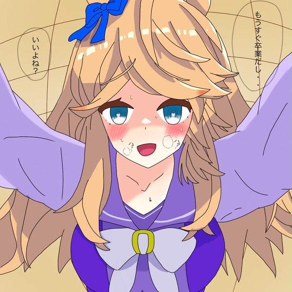 シチーに押し倒された