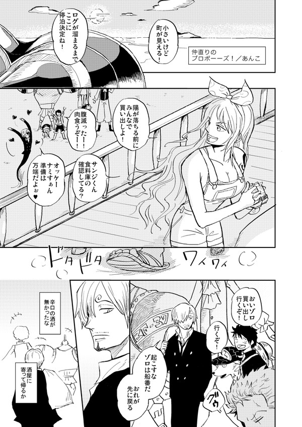 2019年サゾプチオンリーweb再録