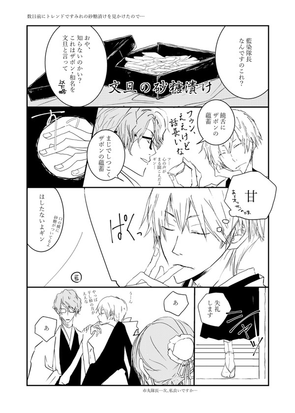 藍染うんちく長そう