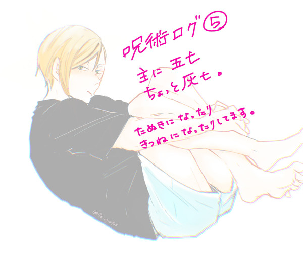 主に五七のログ5