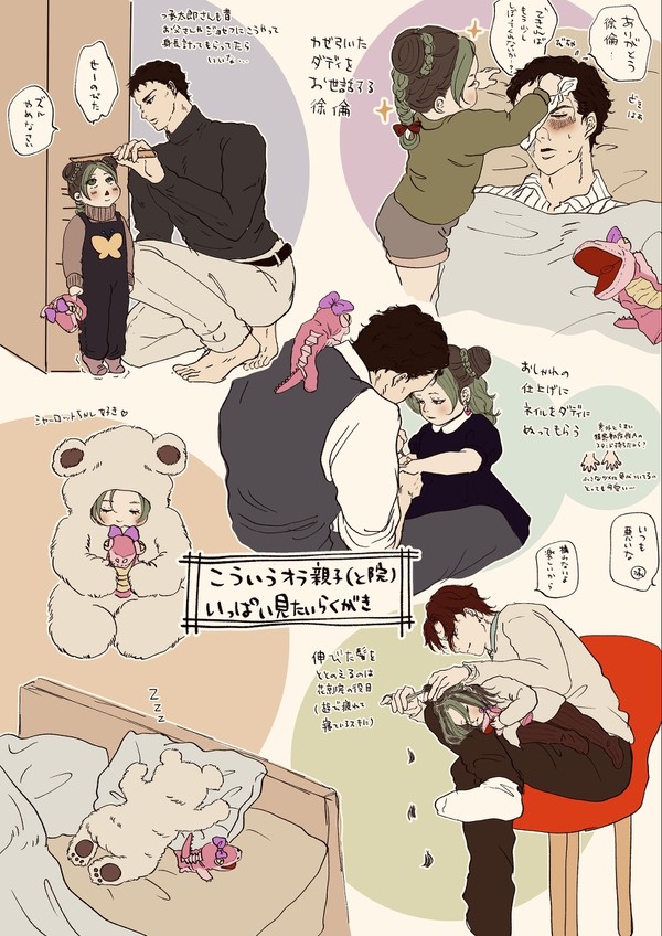 パパと娘4