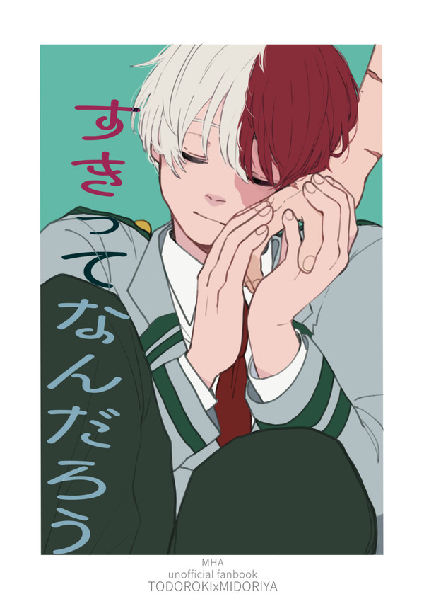 【WEB再録】すきってなんだろう