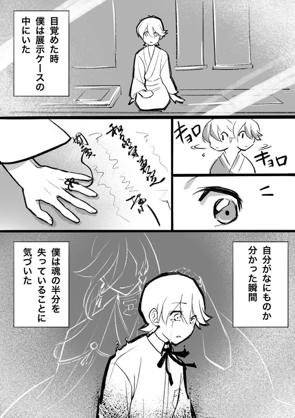 エンブリオ