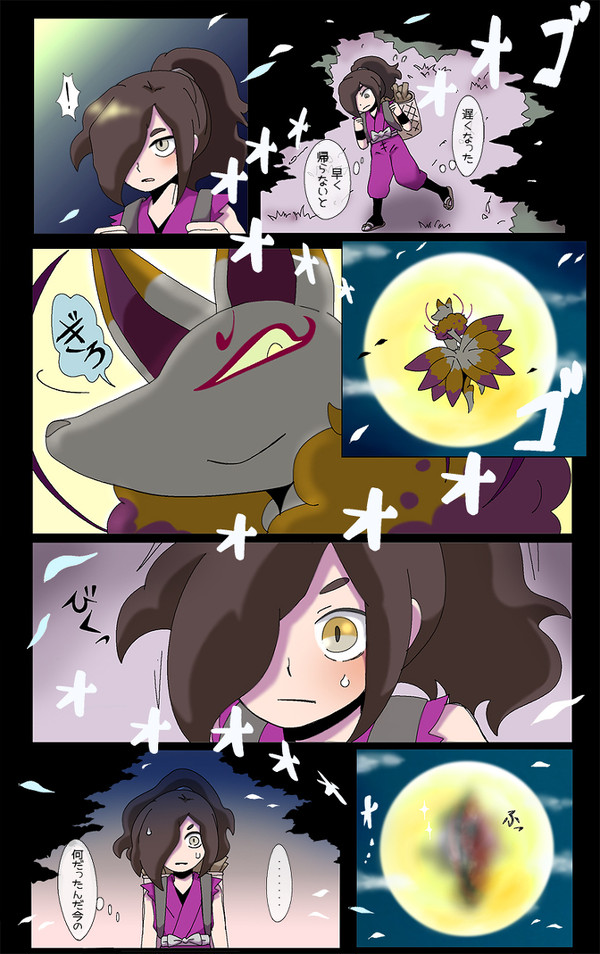 月夜の出逢い