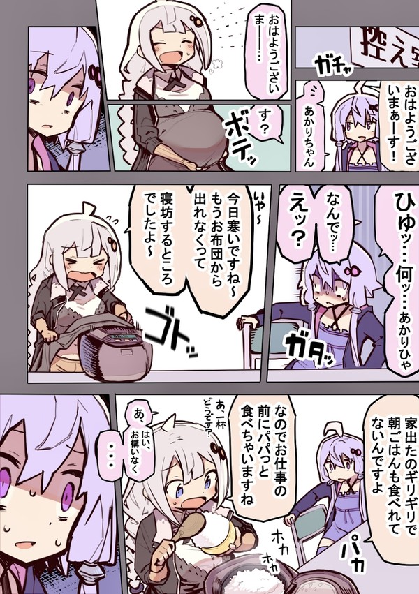 朝はごはん派のあかりちゃん。