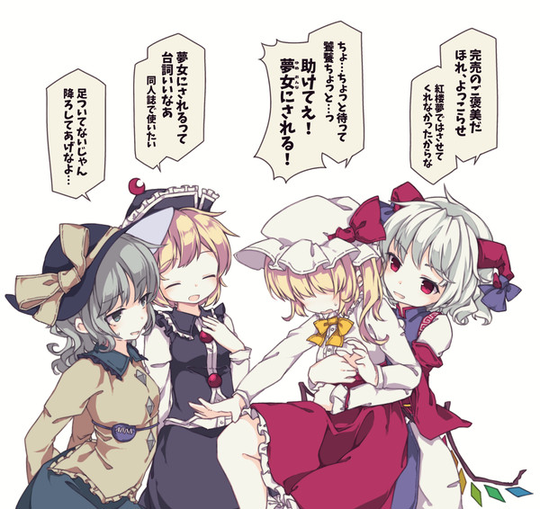 紅楼夢18/秋例9オフレポ