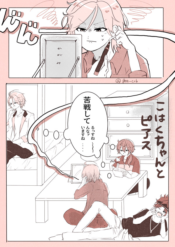 こはくちゃんとピアス