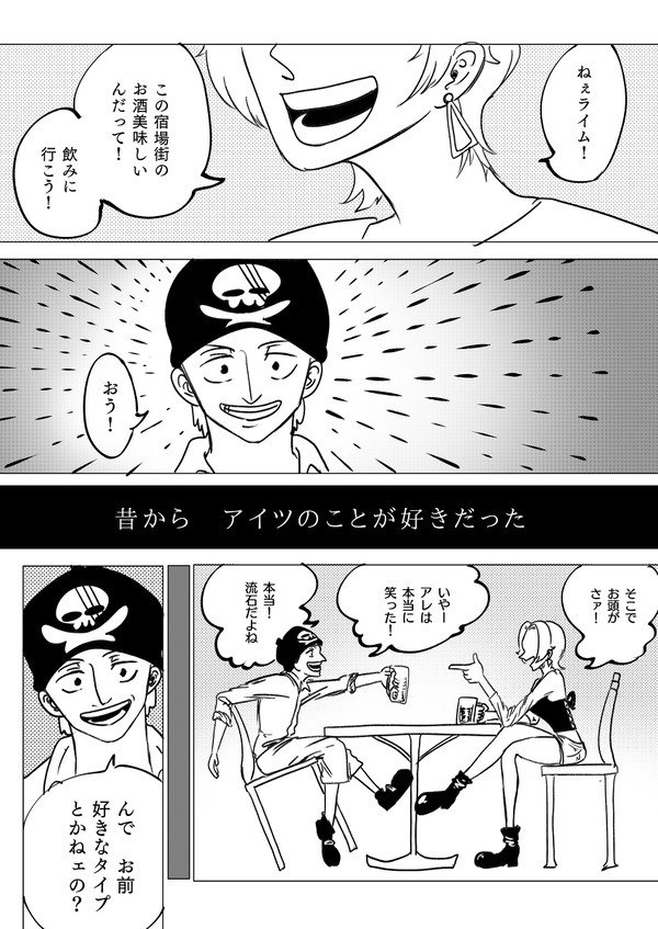 ライムジュース夢