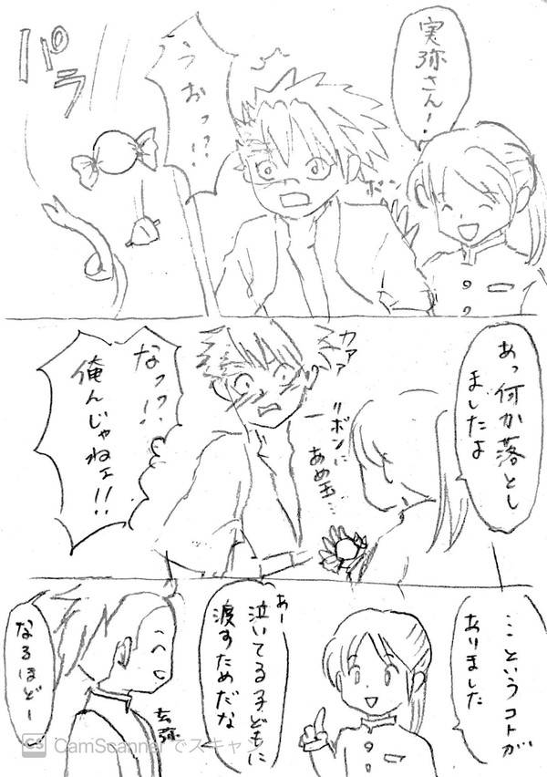不思議なポケット的な実弥さん