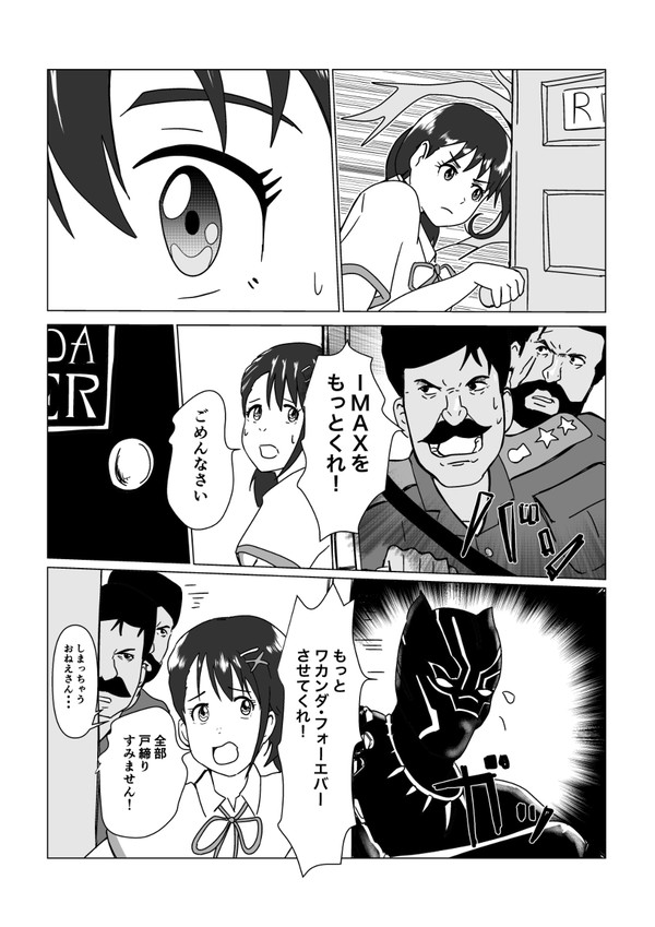 すずめの洋画戸締まり