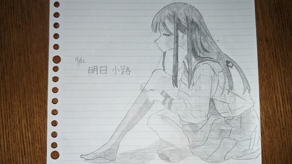 明日小路 その２