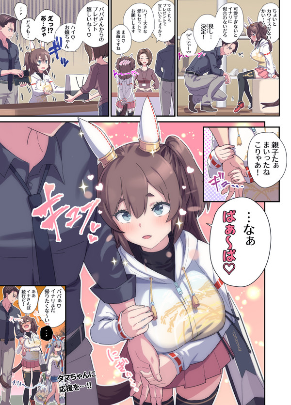 勝利のご褒美さんぽで靴屋に行きメスるイナリワン＋イナさんぽ