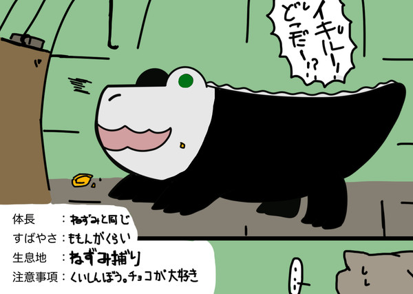 【00課陸】わに捕り【ぼくわに】