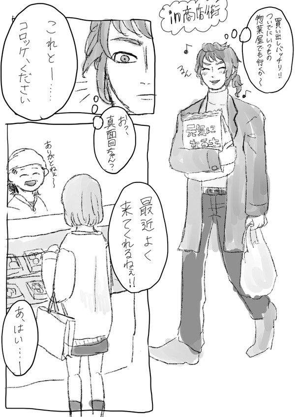 在学中みかマリ