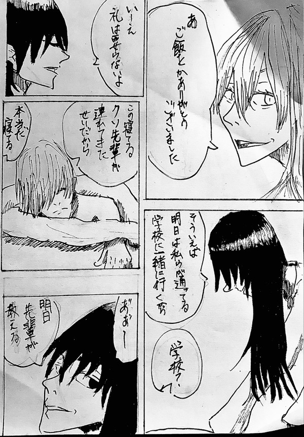 一話のちょい付け足しとおまけ